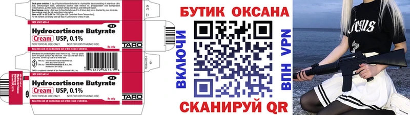 Бутират Butirat даркнет сайт Среднеколымск