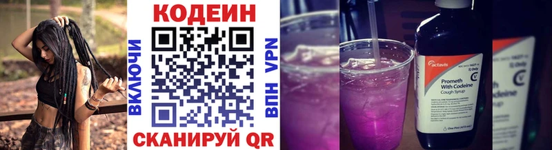 где продают наркотики  Среднеколымск  Кодеиновый сироп Lean Purple Drank 