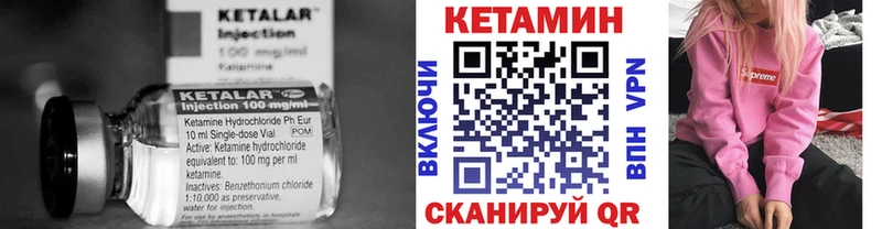 Кетамин VHQ Среднеколымск