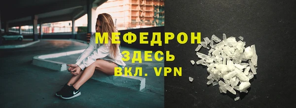 мяу мяу кристалл Армянск
