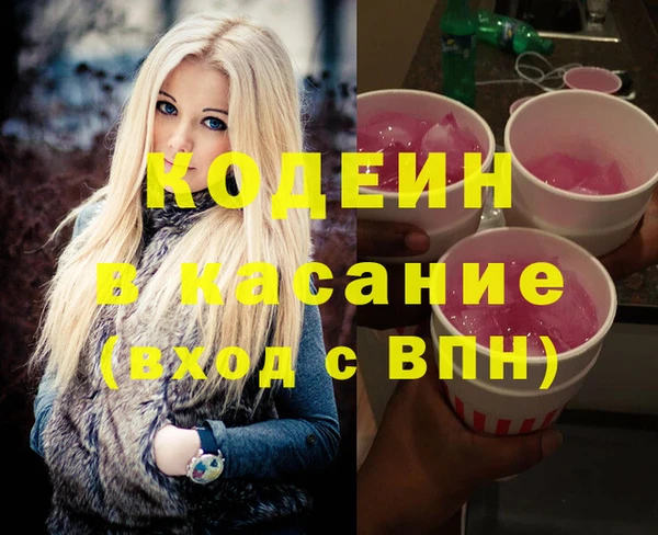 мяу мяу кристалл Армянск