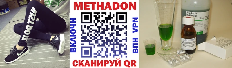Метадон VHQ  Среднеколымск 